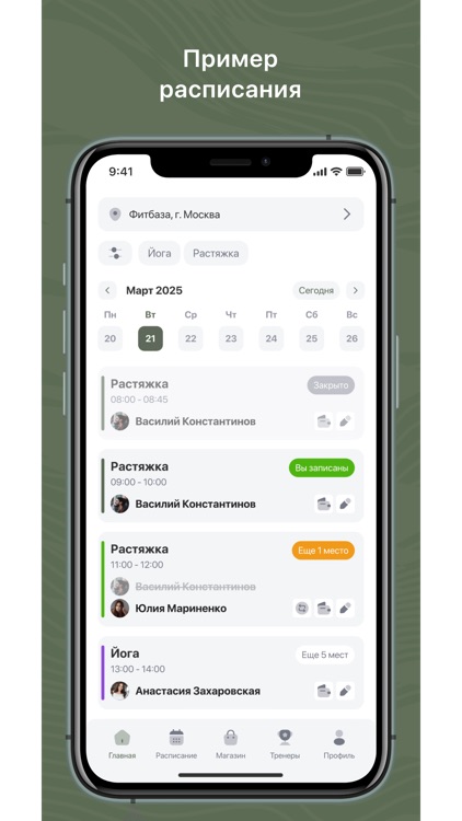 Студия здорового тела