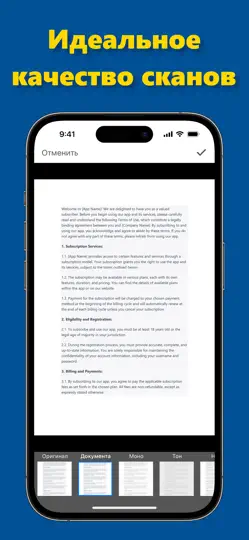 Скриншот PDF Сканер: Page Lens на iPhone 5
