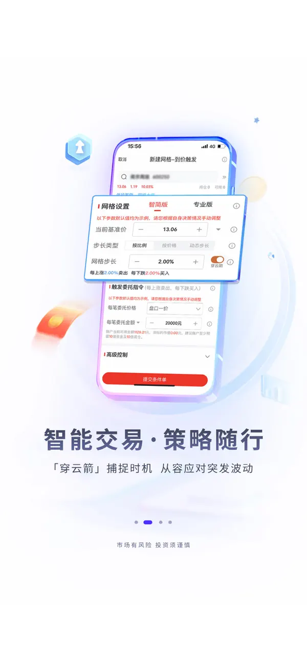 Screenshot #2 pour 华福小福牛