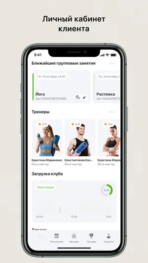 PtichkaPilates screenshot 3