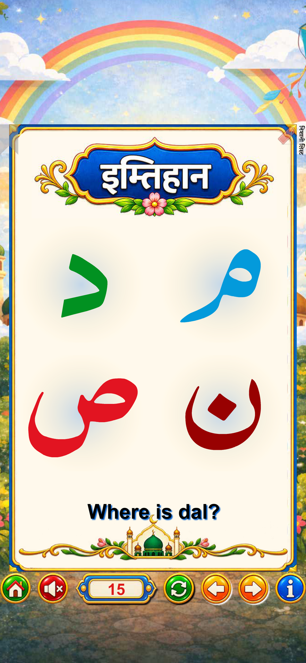 Kamil Noorani Qaida with Audio screenshot 10