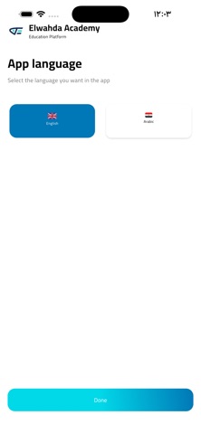 Elwahda Screenshot 2 of 8