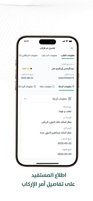 Etimad Individuals screenshot 4