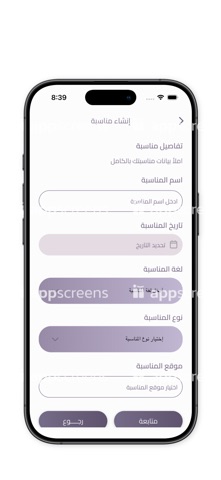 Izemak screenshot