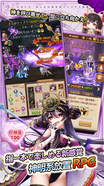 神の契約:異世界伝説 美少女召喚冒険放置育成バトルRPG screenshot-4