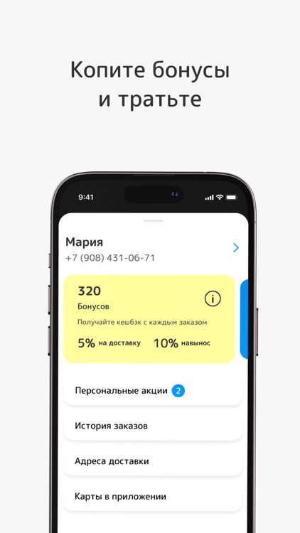 Япоки screenshot-4