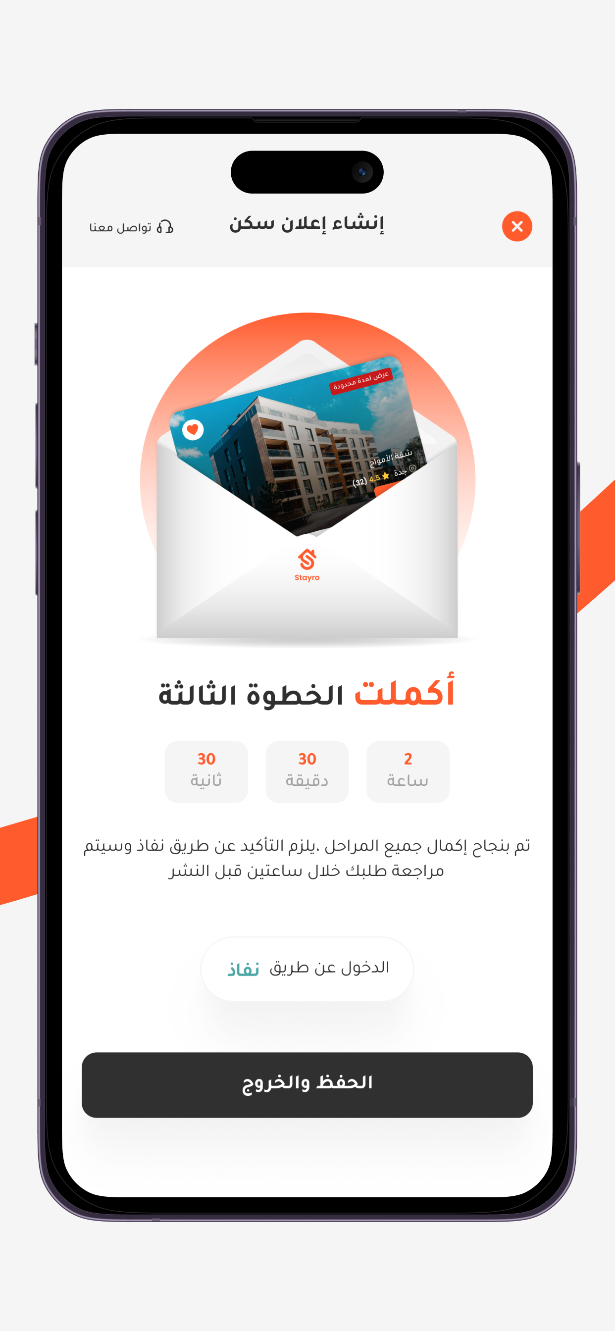 Stayro Business screenshot 5