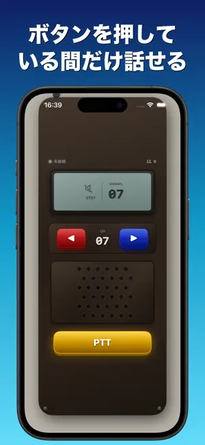 トランシーバー - つながる、どこでも。 screenshot 3
