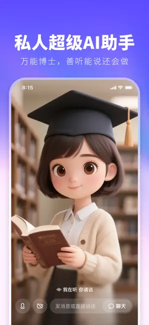 JoyAI-京东旗下全能AI搭子 iPhone screenshot 4