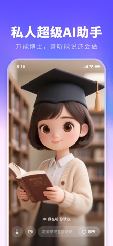 JoyAI-京东旗下全能AI搭子 screenshot