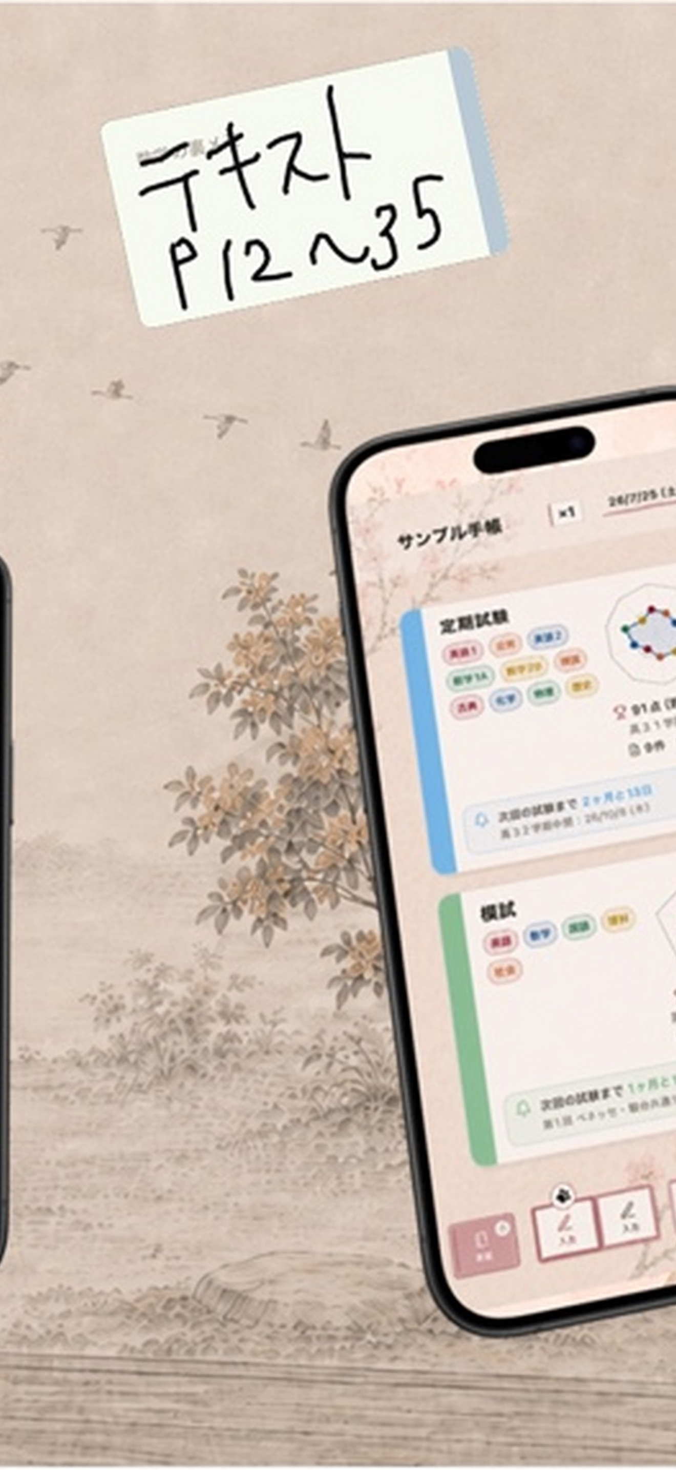 成績手帳 screenshot 4