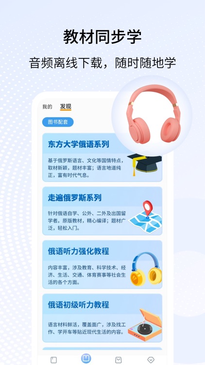 外研社俄语-官方正版出品