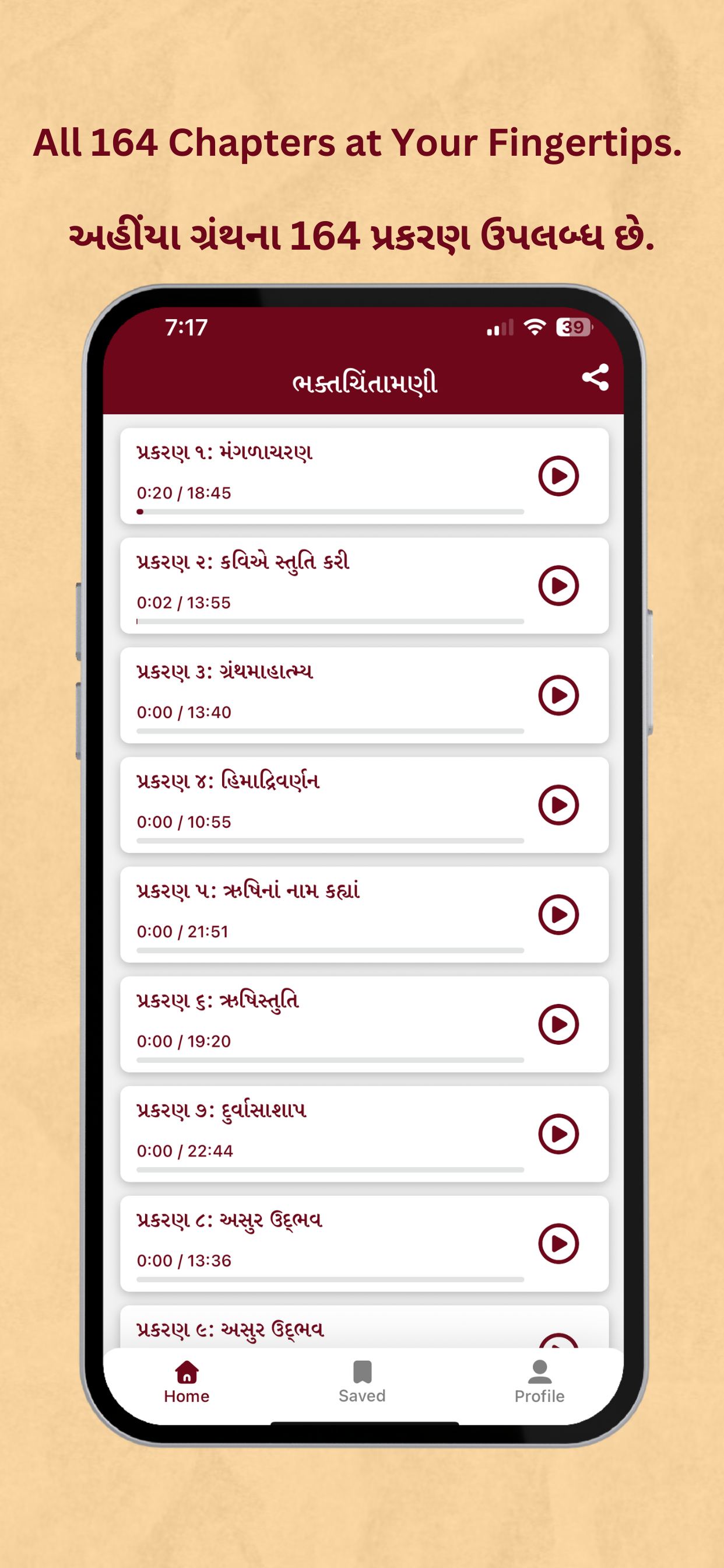 Bhakt Chintamani screenshot 3