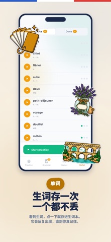 Erla：用 AI 学法语 screenshot