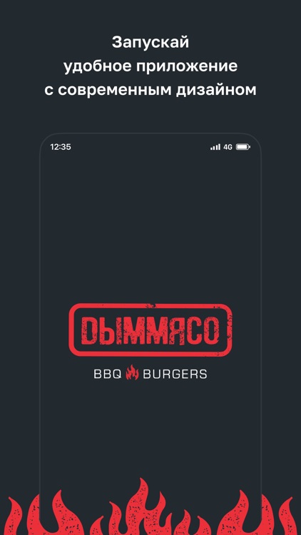 ДЫММЯСО | ДОСТАВКА