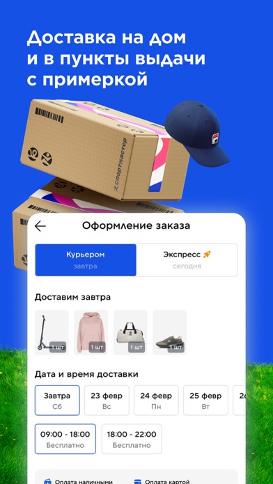 Screenshot #3 pour Спортмастер: интернет-магазин