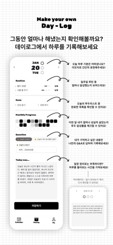 OhMo 오모  - 개인 일정&그룹 일정을 한번에! screenshot