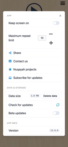 المقرئ screenshot