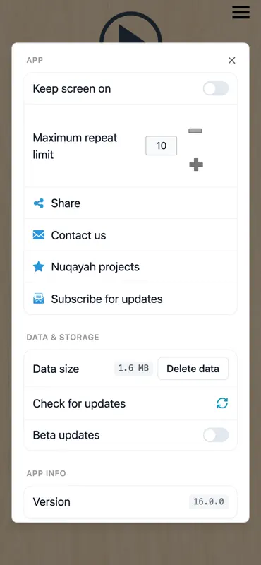 المقرئ screenshot 5 of 6
