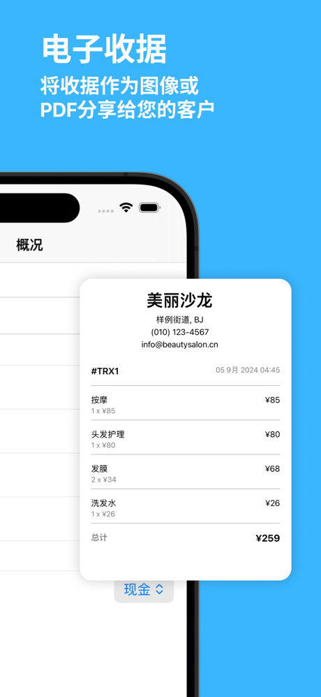 Salesmaster POS 销售点系统 screenshot 4