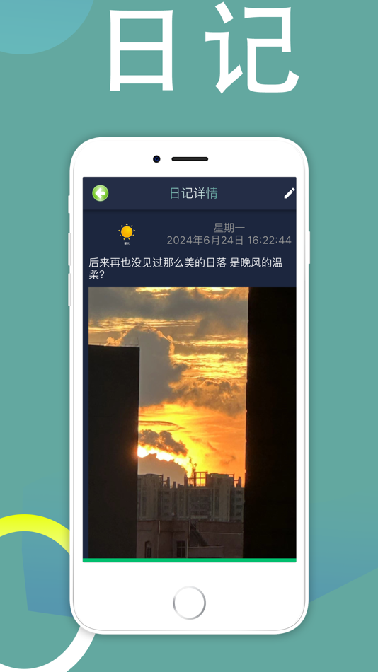 #4. 缘匿 (iOS) 由: 广州鑫动科技有限公司