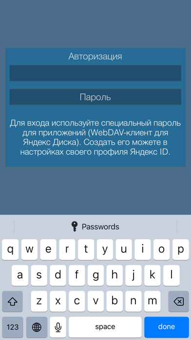 yaDisk Screenshot
