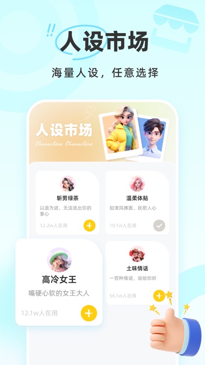 Kiss键盘-高情商聊天追爱键盘 screenshot-3