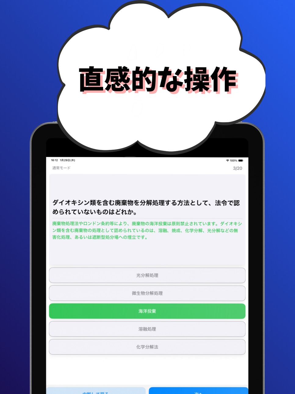 iPad screenshot