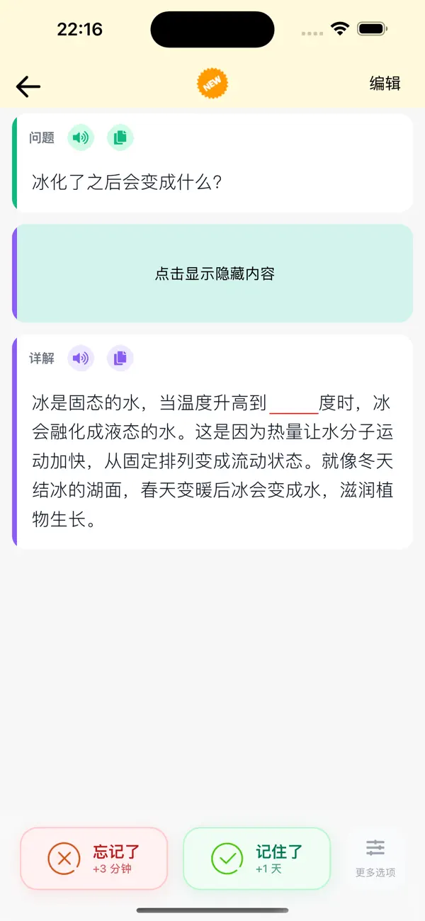 Screenshot #2 pour 拾光背诵 - Gleanmo