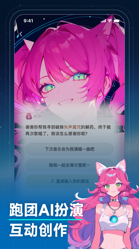 #3. 捏Ta|AI画图捏梗捏漫 (iOS) 由: Kanjian Gainian (Shanghai) Intelligence Technology Co., Ltd.