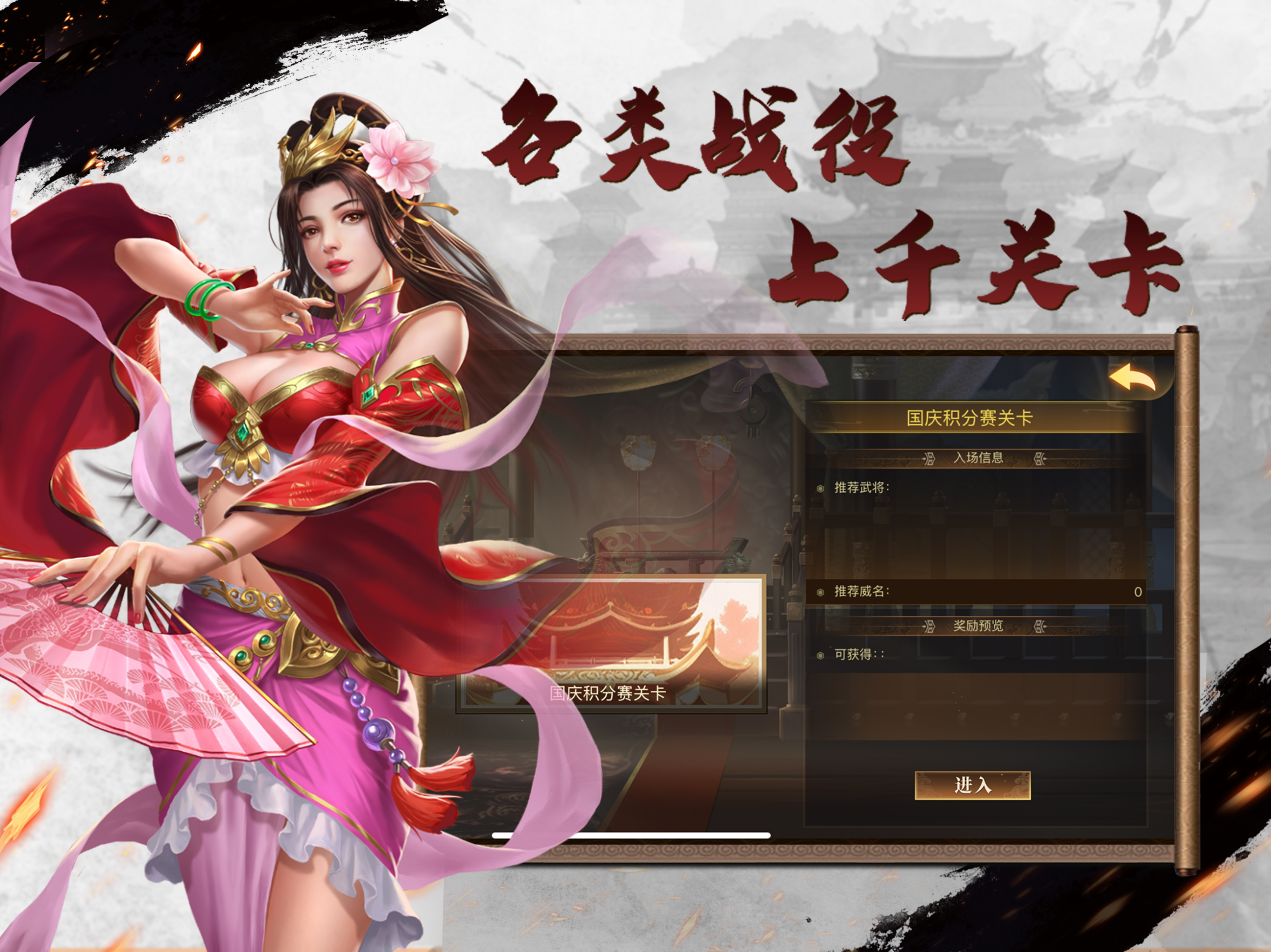 明朝开国英烈 - 三国英杰单机战棋手游 screenshot 9