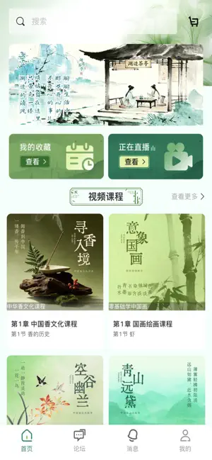 田园刘娟 screenshot 1