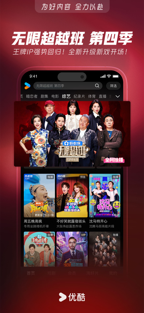 优酷视频-《月鳞绮纪》全网独播 screenshot 5