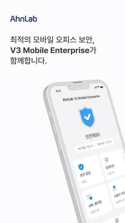 V3 Mobile Enterprise