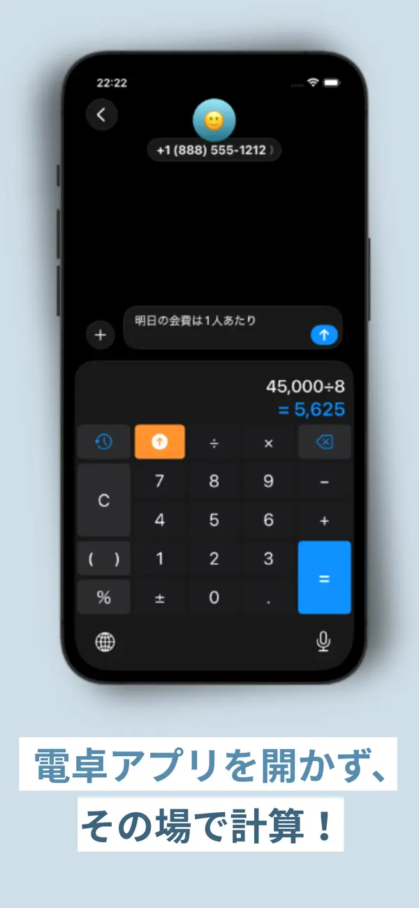 Screenshot #2 pour Calkey - 電卓キーボード