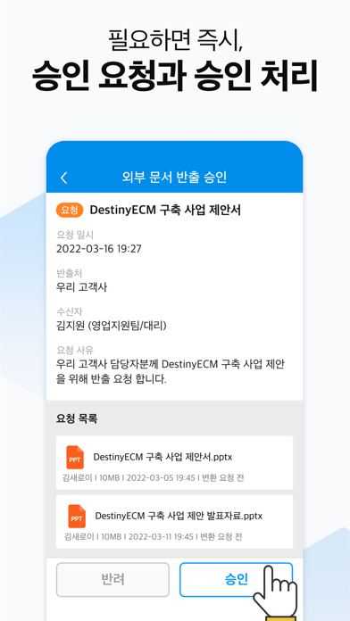 DestinyECM Screenshot