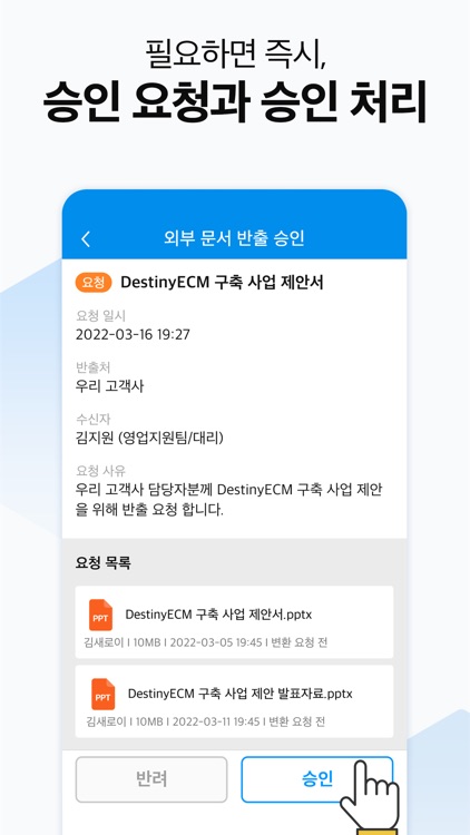 DestinyECM screenshot-3