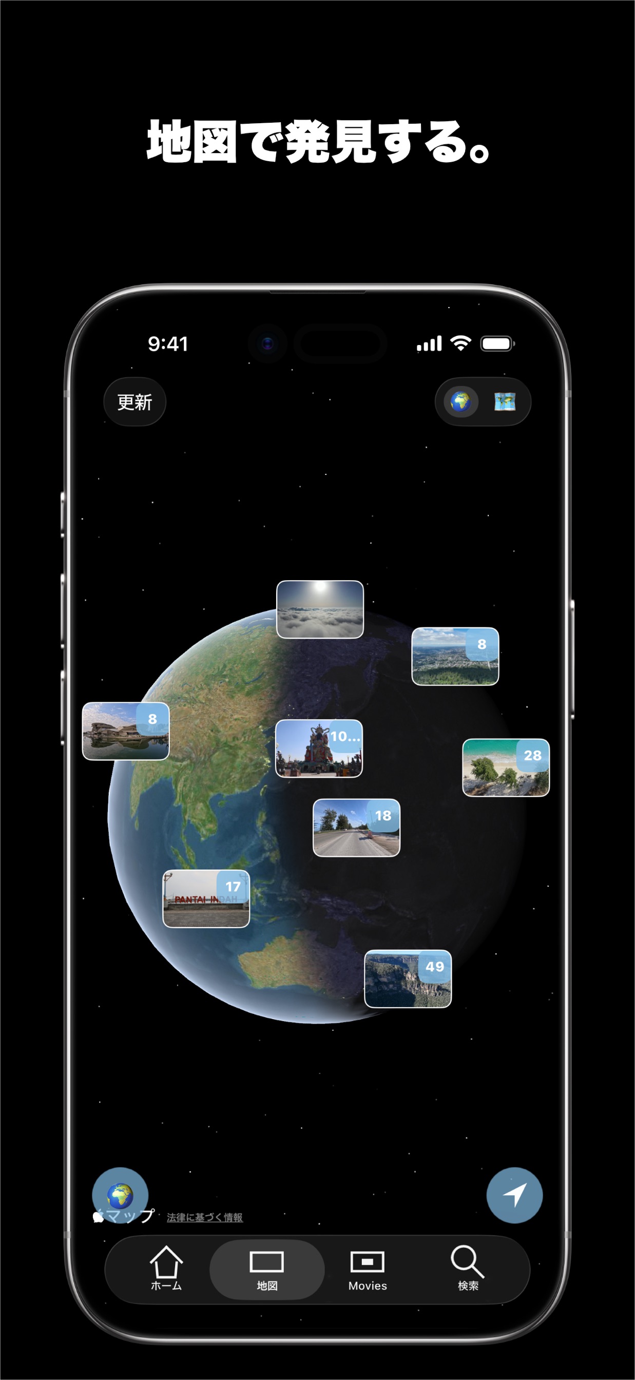 地図で発見する。
