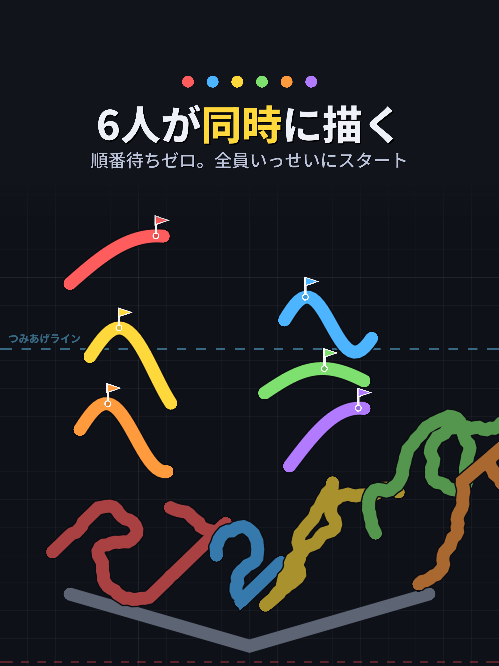 かきつみ お絵かき対戦パーティーゲーム screenshot 6