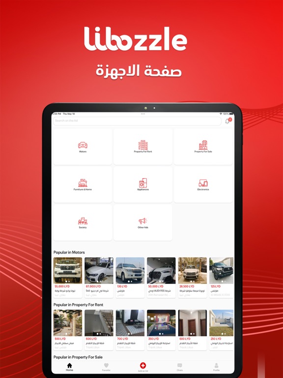 Libozzle iPad screenshot 2 - Shopping app