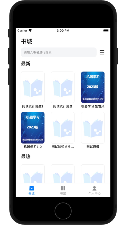 #3. 知谱学院 (iOS) 由: 北京中教仪科技有限公司