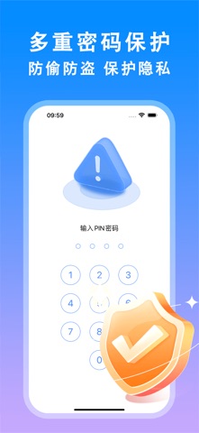 手机防盗卫士 - 智能防盗报警&防偷窥隐私保护抓拍神器 screenshot