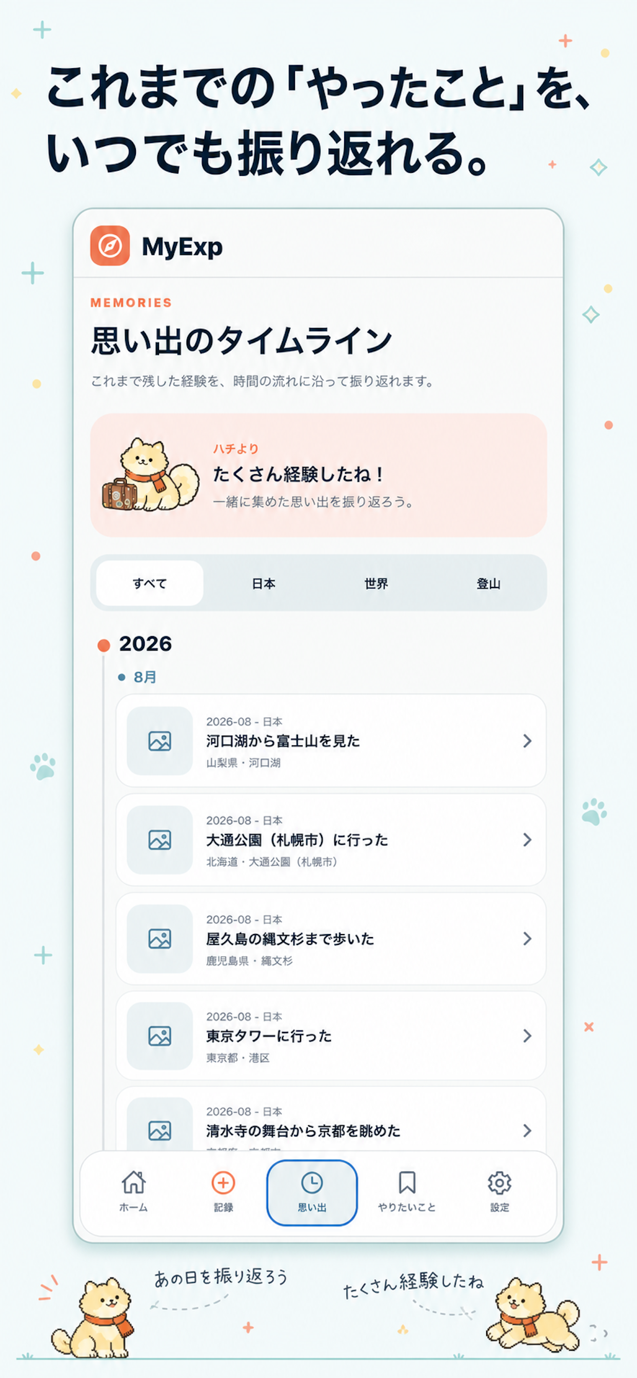 MyExp: Life Log & Bucket List screenshot 4