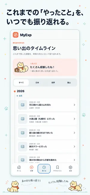 MyExp: Life Log & Bucket List screenshot 4