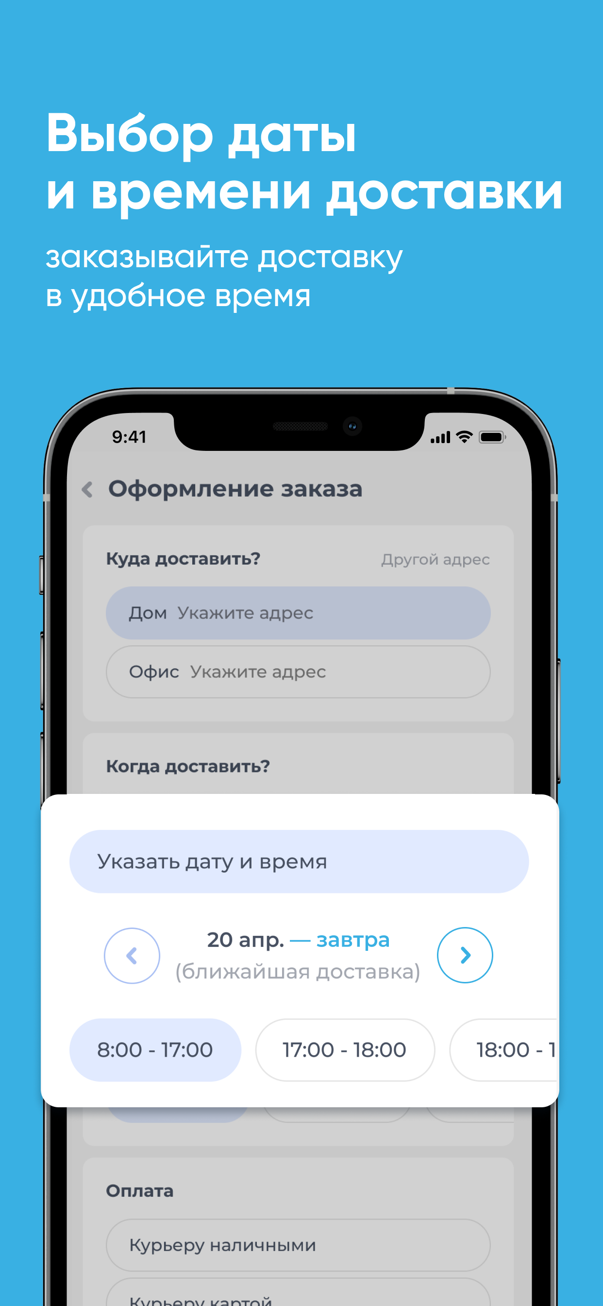 Вода Триумф screenshot 3