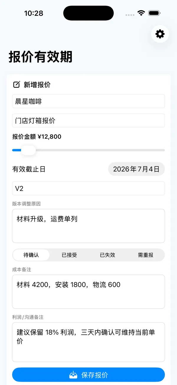 Screenshot #3 pour Quote Expiry Keeper Alt 2026