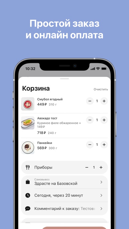 Кафе ЗДРАСТЕ screenshot-3