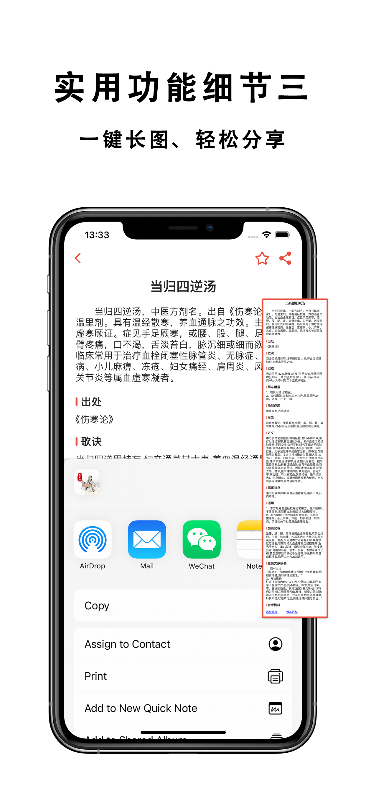 伤寒论全解