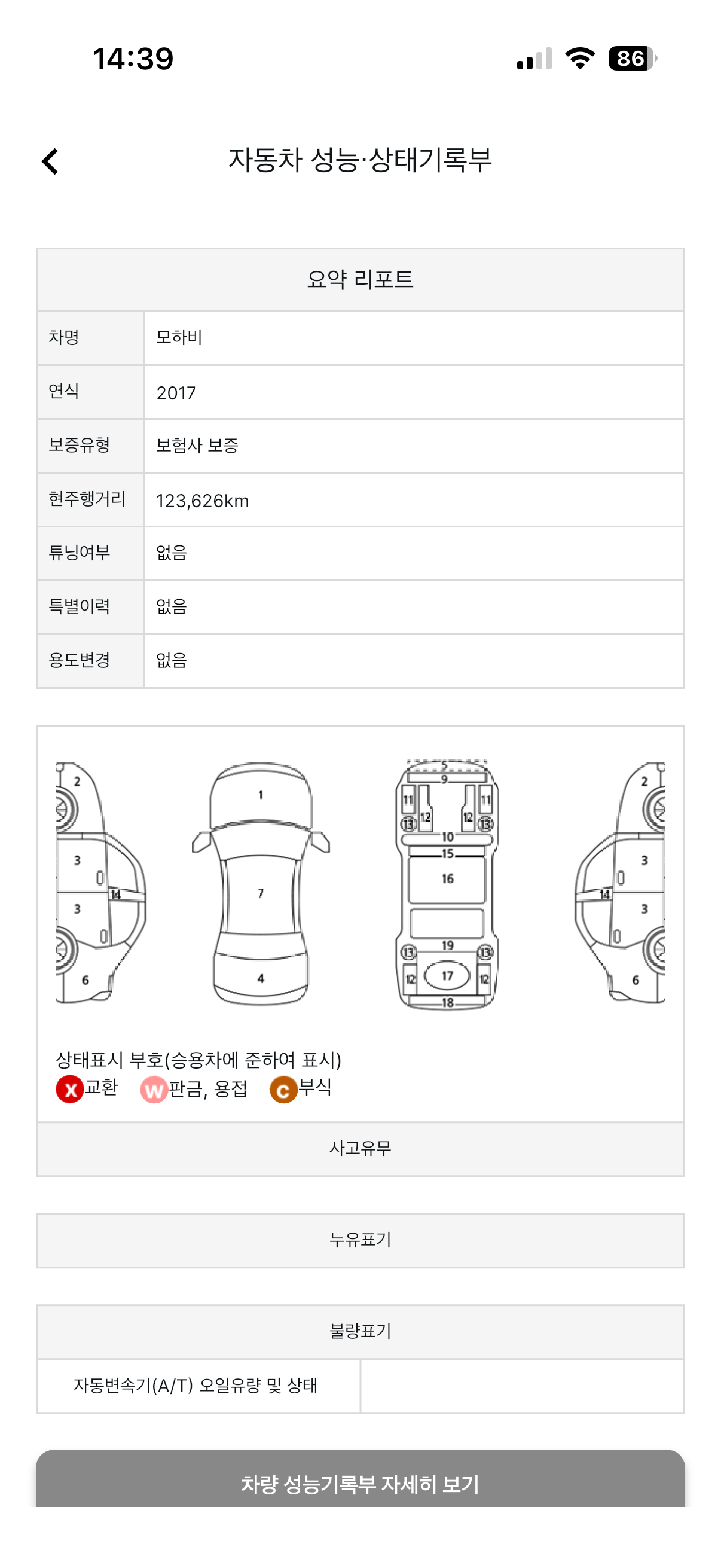한가온서비스 screenshot 7
