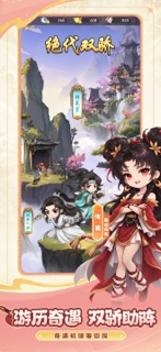 我是大东家 screenshot 4